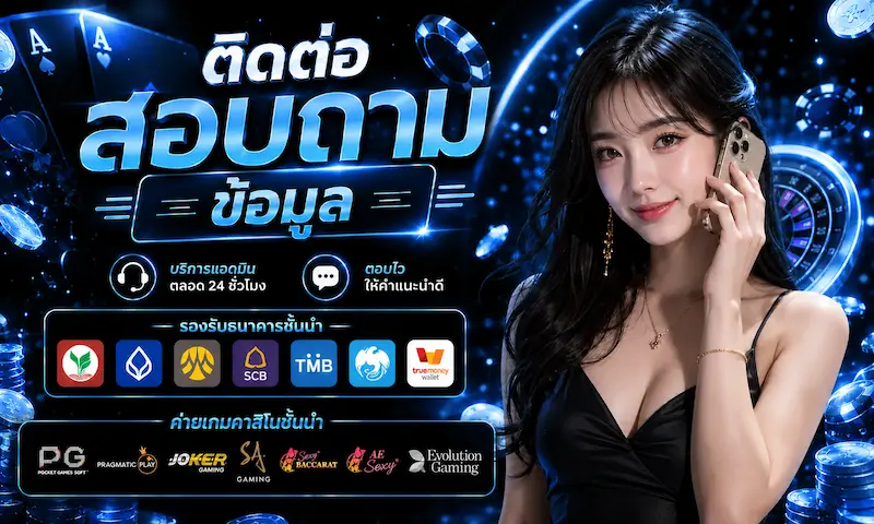 Blue-ติดต่อสอบถาม